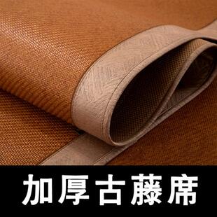 家用夏天凉席藤席三件套1.8m加厚白棉芯古藤席夏季空调软席子藤编