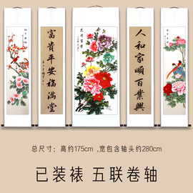 五联中堂画对联松鹤朝阳牡丹国画卷轴农村堂屋客厅背景墙装饰画