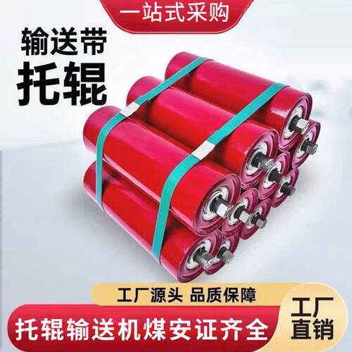 重型托辊输送皮带滚轮无动力滚筒输送机支架包胶矿用槽形辊筒厂家