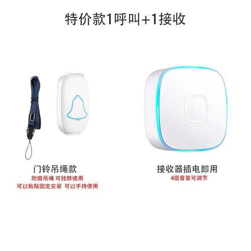 呼救一键家用老人无线远距离病人呼叫紧急铃报警器器呼叫门铃