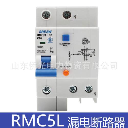 上海人民上联漏电断路器RMC5L-63 1P2P3P+N4P6A20A32A40A63A