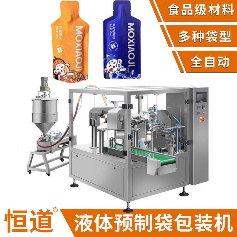 饮料口服液包装机 预制袋液体灌装机 沙棘原浆液体给袋式包装机