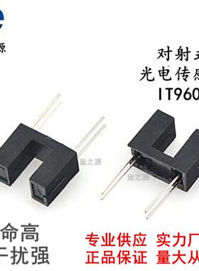 ITR9608光电传感器槽型光耦舞台灯专用红外对射式Everlight
