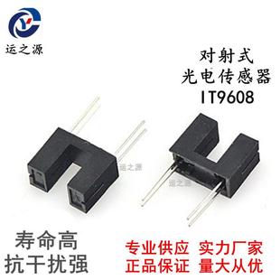 ITR9608光电传感器槽型光耦舞台灯专用红外对射式Everlight
