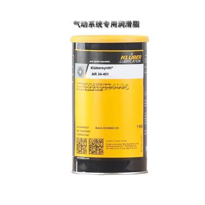 克鲁勃Klubersynth AR 34-401 34-402气动驱动装置和密封件润滑脂
