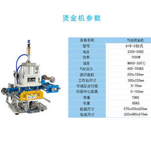 气动烙印机皮革烫印机logo烫印机皮料压印机小型烫金机气动热压机