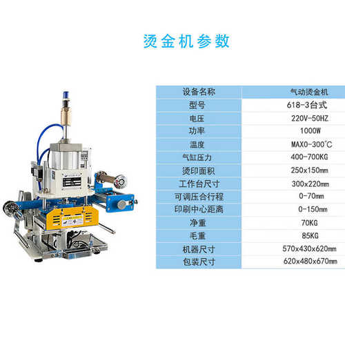 气动烙印机皮革烫印机logo烫印机皮料压印机小型烫金机气动热压机