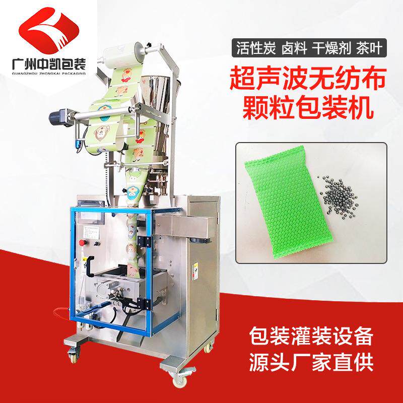 活性炭冷封超声波包装机干燥剂硅胶竹炭颗粒定量无纺布包装机