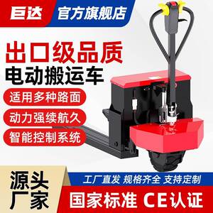 巨达叉车全电动搬运车液压托盘车杭州叉车1吨小型3吨地牛拖车铲车