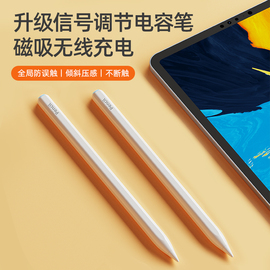 铁布衫电容笔适用苹果12.9英寸iPad触控笔11英寸iPad Pro触屏笔iPadAir四五代蓝牙平板电脑手写笔平替