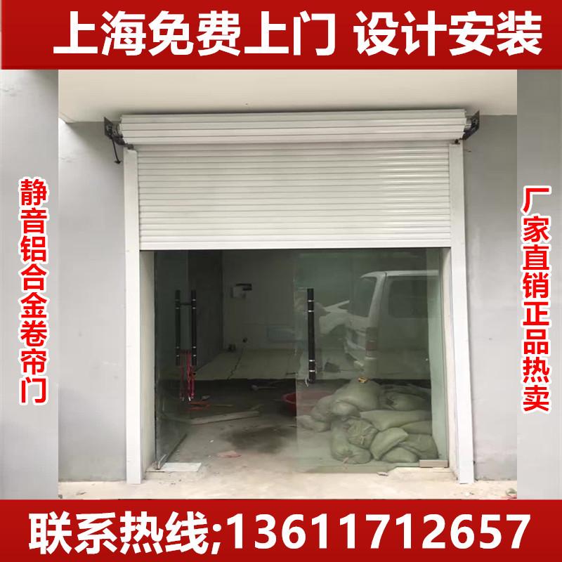 上海订做电动铝合金卷帘门静音商场卷闸门欧式家用别墅电动车库门