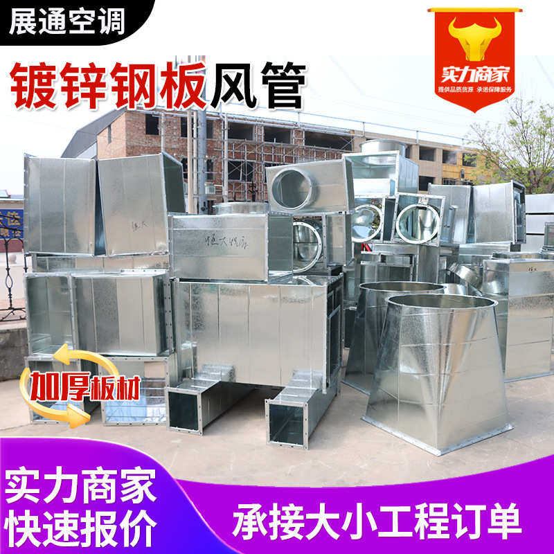镀锌风管白铁皮通风管道排风管不锈钢消防排烟方管共板法兰风管