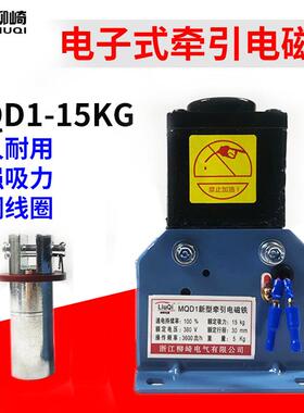 新型牵引电磁铁车床MQD1-15KG MQD1-150N/30电磁铁柳崎电器线圈