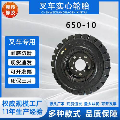长期供应 挖掘机轮胎工程机械车胎 650-10 叉车配件农用车轮胎