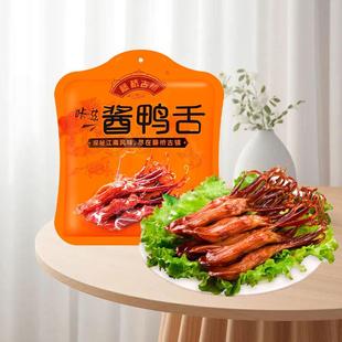 藤桥古镇酱鸭舌温州特产鸭舌净含量458克酱香味 香辣味礼袋装