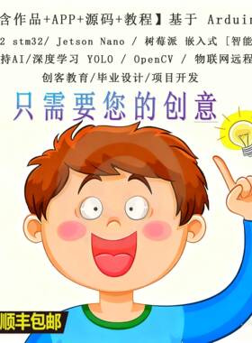 arduino代做ESP32stm32树莓派深度学习声音YOLO图像识别物联网