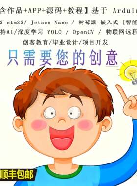 arduino代做ESP32stm32树莓派深度学习声音YOLO图像识别物联网