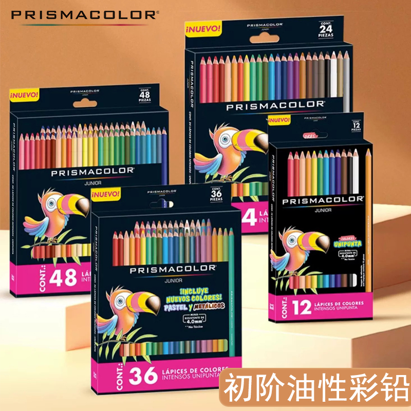 Prismacolor霹雳马junior油性彩色铅笔36/48色初学者零基础入门纸
