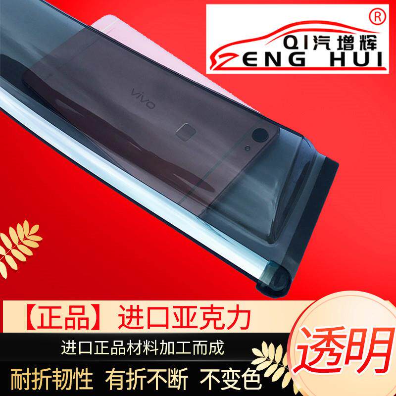 汽车用品专用电镀亮条窗户挡雨板遮雨板车窗晴雨挡雨眉