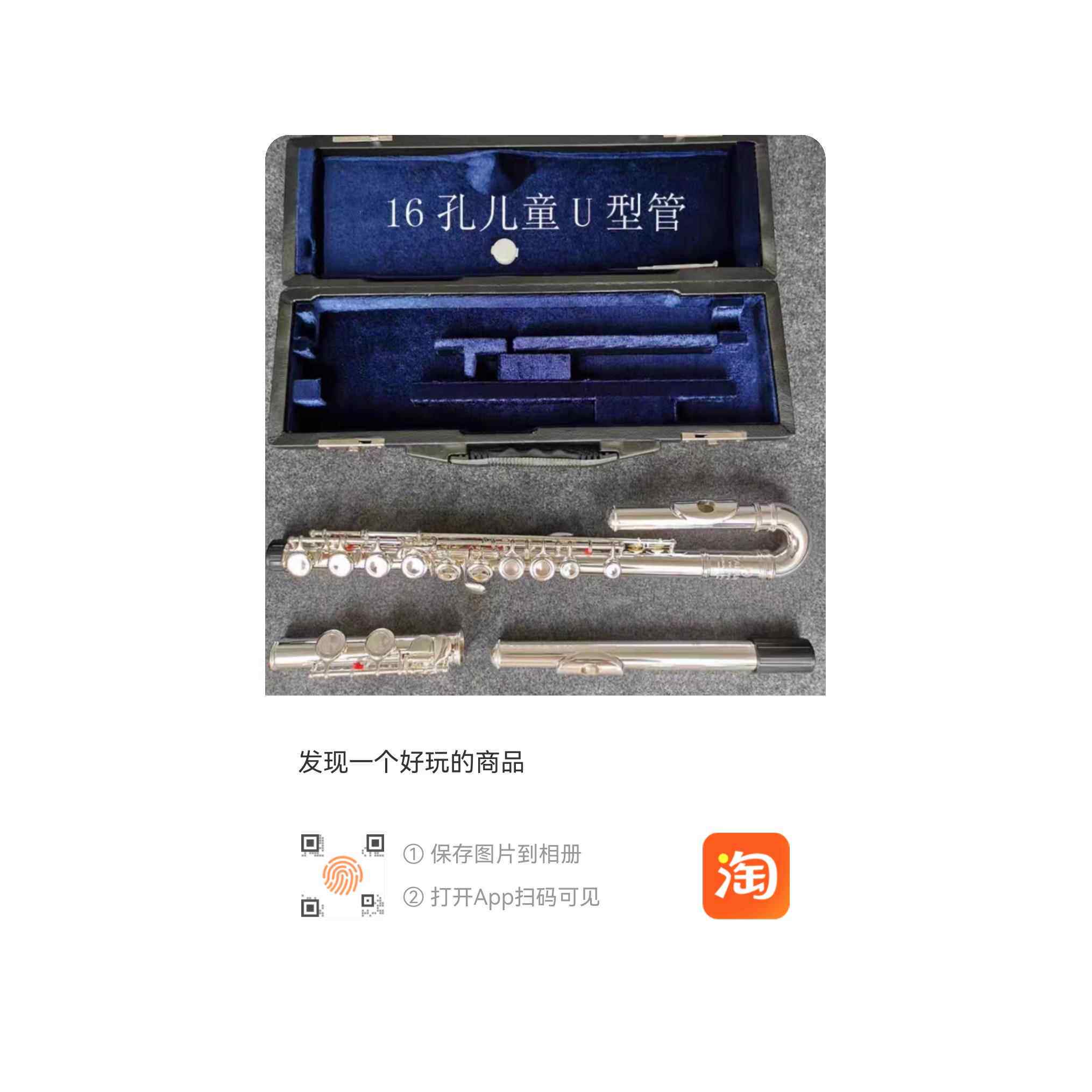新款学原装正品211学S儿L长笛乐器初C调16闭孔镀银长笛乐器笛子初