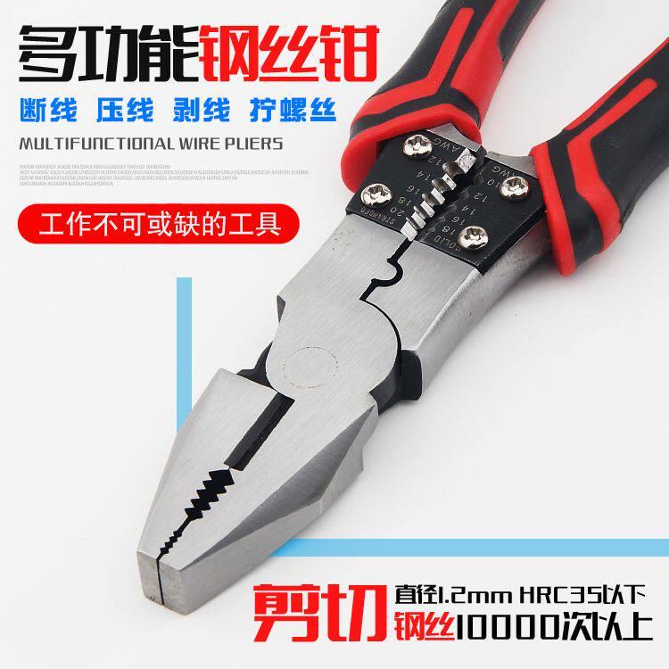 多功能钢丝钳万能钳手动平口钳电工钳老虎钳德国品质剥线钳万用钳
