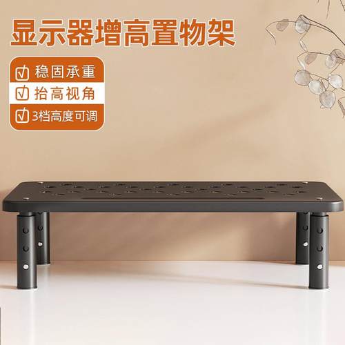 电脑显示器增高架家用桌面收纳置物架显示屏抬高架可调节屏幕支架