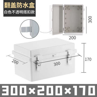 300*200*170塑料电源合页翻盖式防水盒 电子仪表外壳安防监控外壳