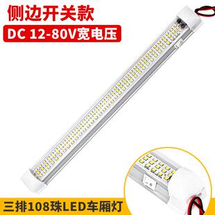 24v大货车led驾驶室阅读灯12v汽车长条内灯半挂车箱室内顶灯照明