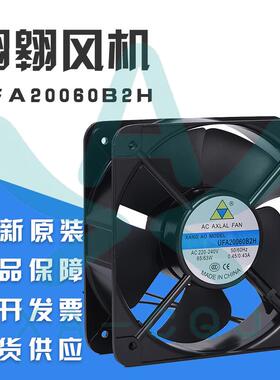全新翔翱 UFA20060B2H 220V 20060 20CM轴流式风机 6寸散热风扇