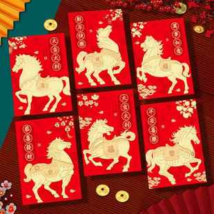 2026马年红包新款创意烫金卡通金马生肖春节利是封过新年小红包袋