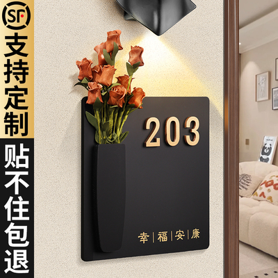 插花门牌号高级感家用入户门装饰号码牌定制我们的家轻奢门口创意