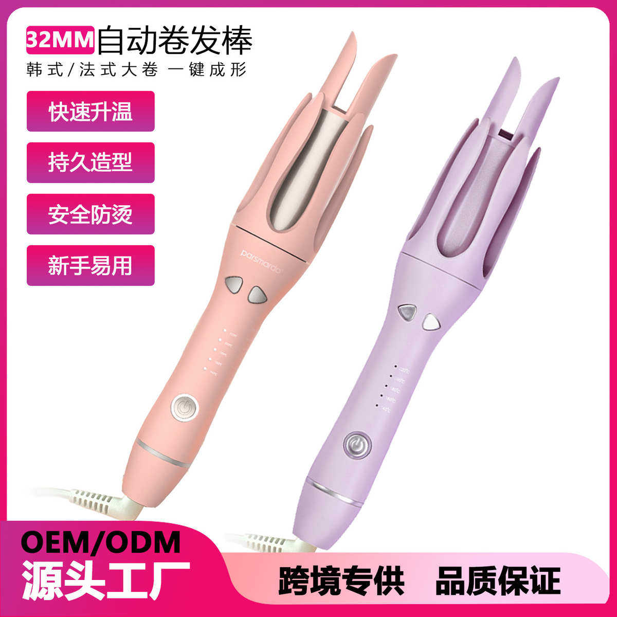 32mm全自动卷发器电动旋转大卷网红烫发器负离子懒人不伤发卷发棒,个人护理/保健/按摩器材,卷/直发器,淘宝优惠券,粉丝福利购,淘宝优惠卷