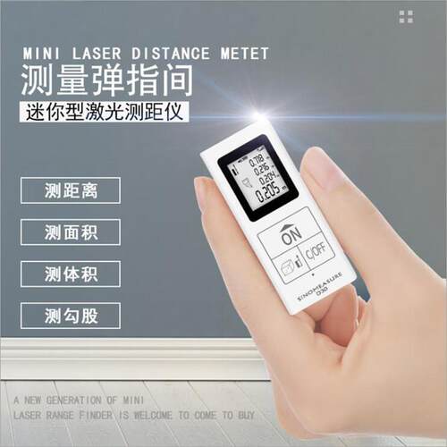 迷你可携式袖珍雷射测距仪D30/D35红外电子尺手持量房仪60M充电电