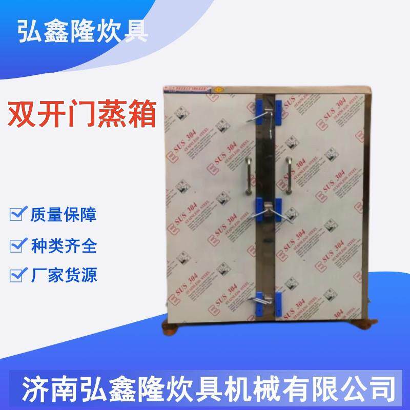 厂家供应馒头房使用不锈钢蒸房蒸箱大型蒸箱72盘双门蒸箱