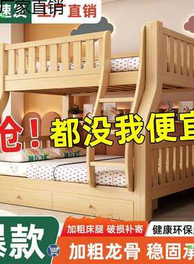 全实木上下床双层床高低床多功能小户型儿童床上下铺床二层子母床