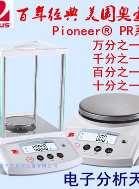 促销正品万分之一千分之一百分之PR系列电子天平