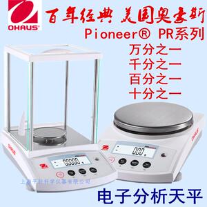 促销正品万分之一千分之一百分之PR系列电子天平