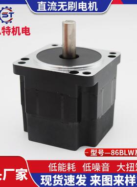 86BLW系流无刷电机微型碎纸机直流电机大功率直流无刷电机马达