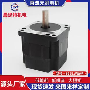 86BLW无刷电机低噪音智能家居电推剪搅拌器370直流无刷电机马达