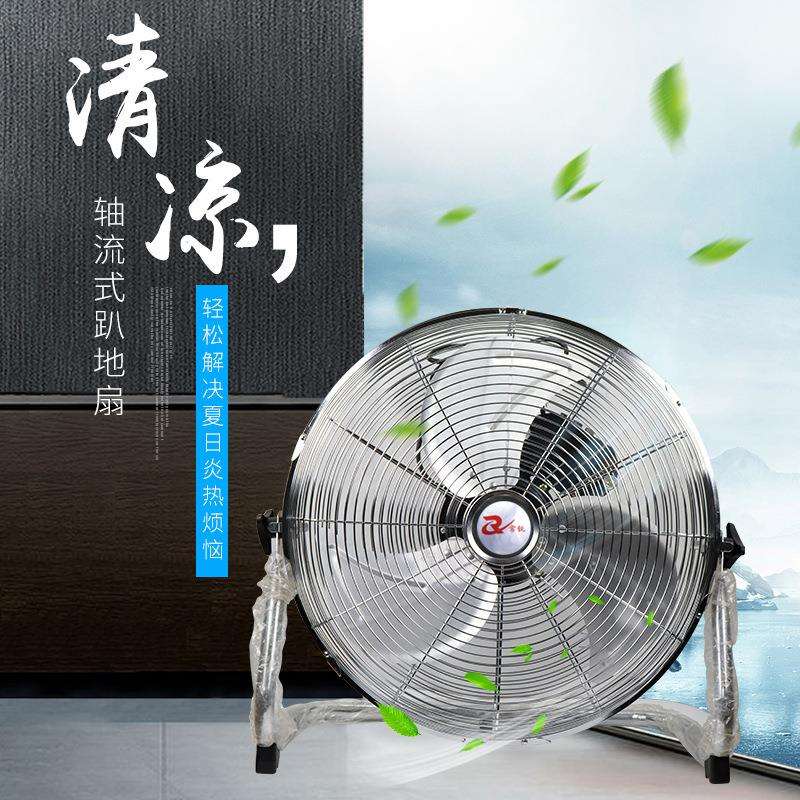 趴地扇工业电风扇大功率大风力12/14/16/18/20寸家用静音爬地扇