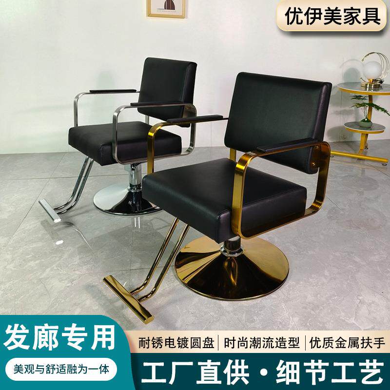 美发椅不锈钢旋转椅子升降发廊头疗理发店剪发椅商用美发椅