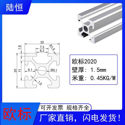 欧标2020L铝挤型材料2040 2060 20802 0100 20120自动化设备铝挤