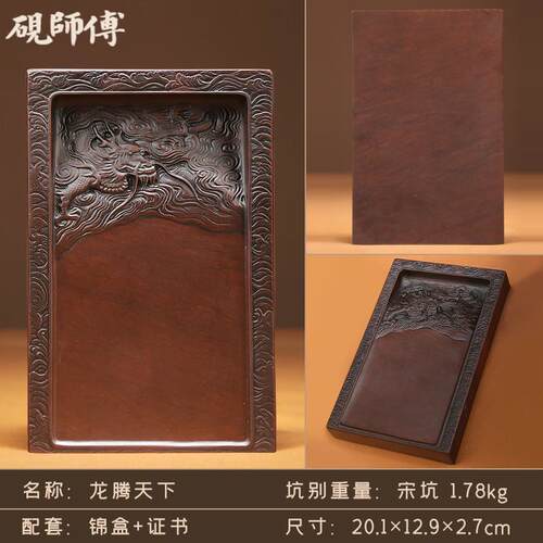 新款砚台砚师傅非领歙砚8肇寸宋坑形龙腾天方下原石天然初学者文