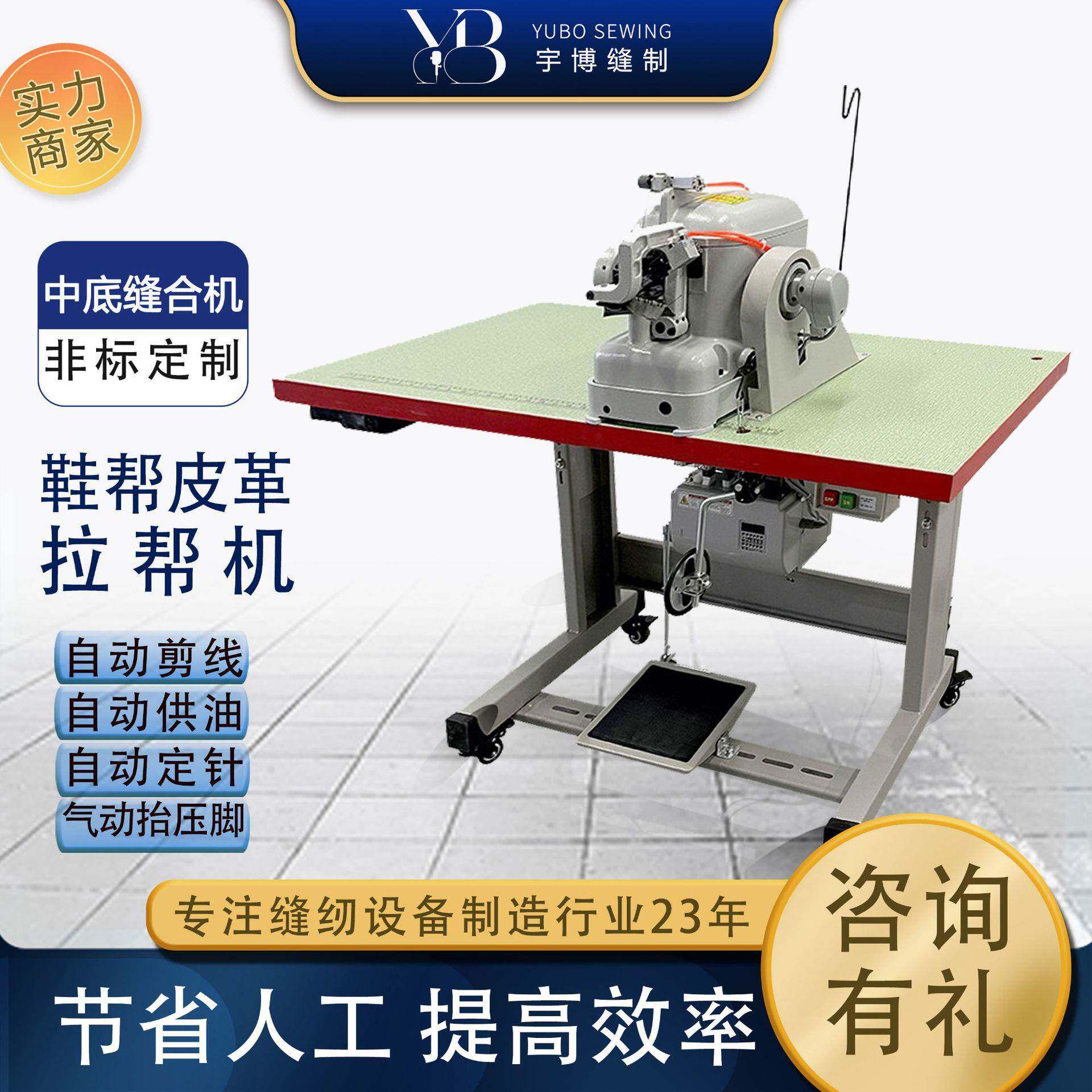 牌600拉帮机鞋类中底厚料拉帮机全自动鞋帮皮革工业缝纫机