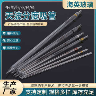 吸环检短实验玻 移液管玻璃天吸管 吹泡分度可过刻度吸管标仪器