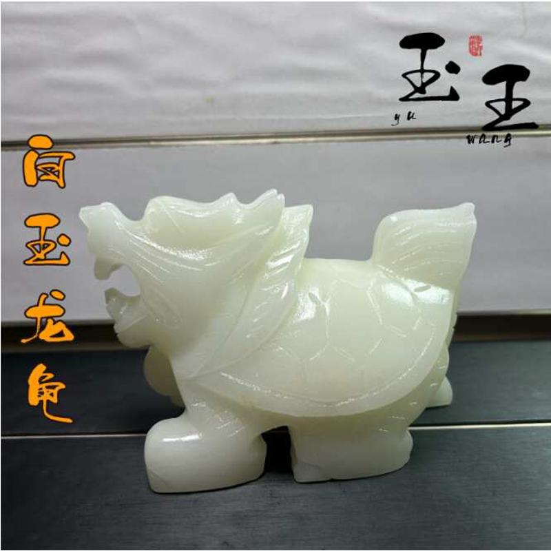 阿富汗白玉石龙头龟摆设品摆件家居摆设公司礼品玄关工艺品
