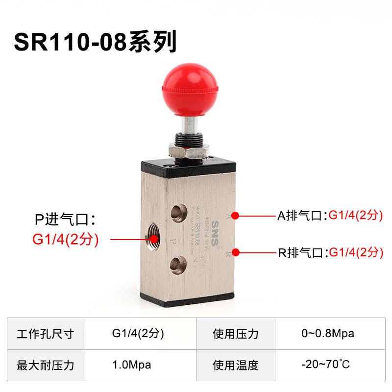 三通气阀08手动 机械气动手拉-二位开关阀3r210阀sns气动神驰