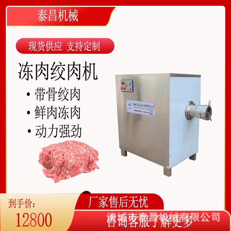 冻肉绞肉机 鸡架鸭架绞碎机 虾滑鱼肉绞泥机 鸡脆骨破碎绞肉设备