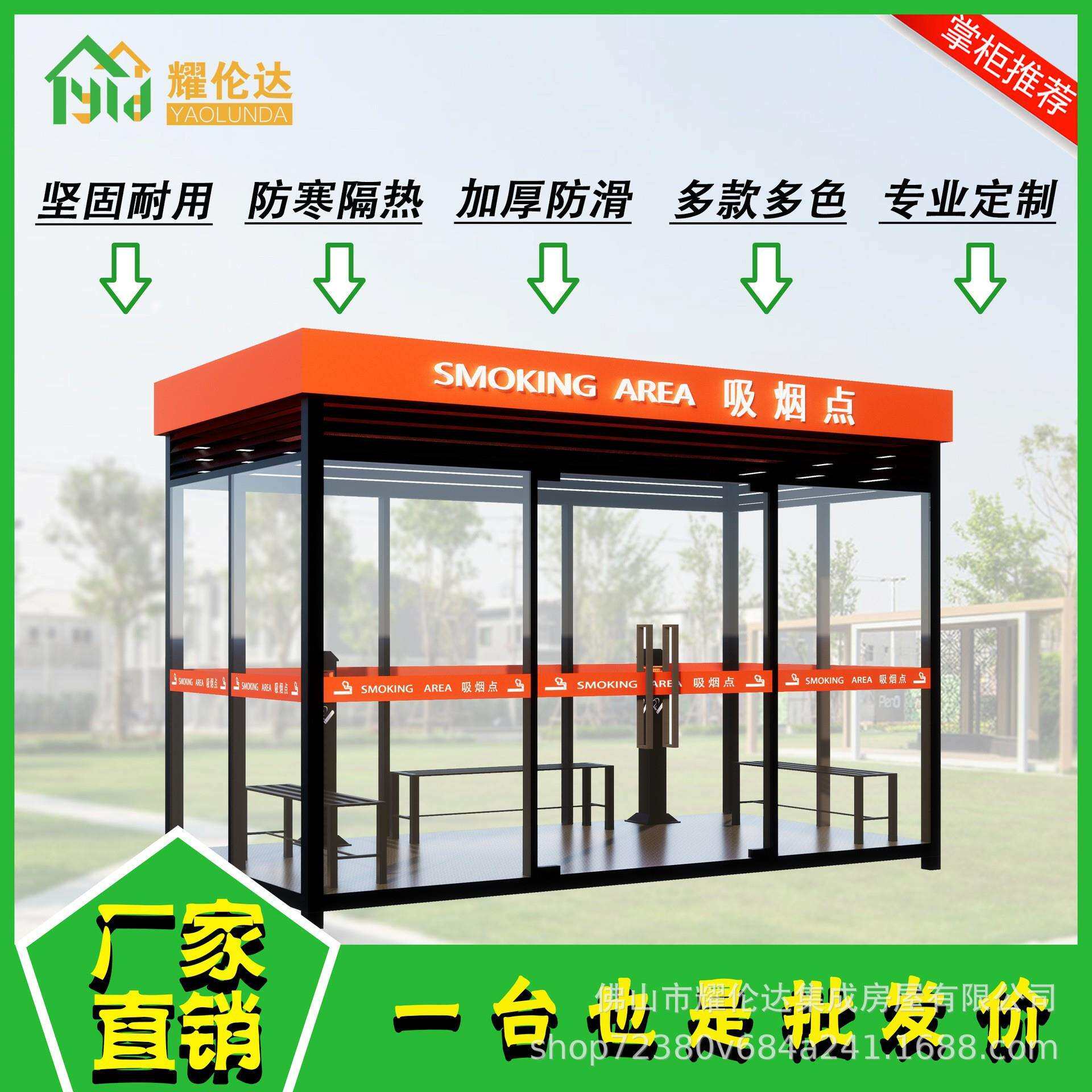 吸烟亭钢结构岗亭厂家值班收费亭售货亭移动吸烟室隔离室凉亭遮阳