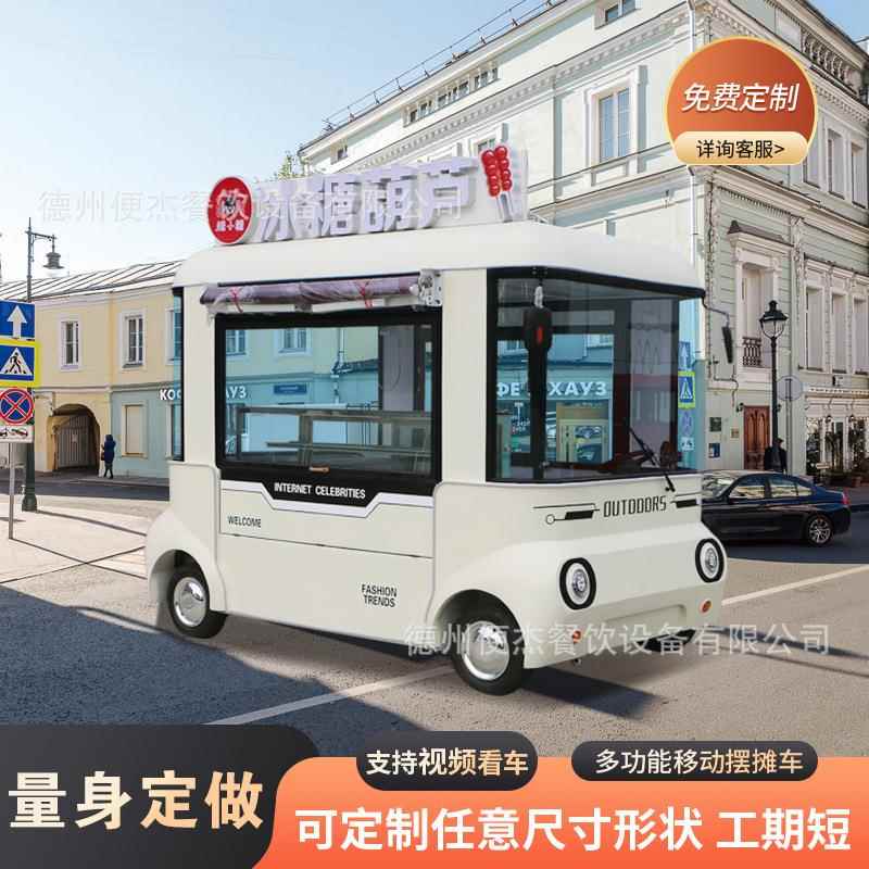 夜市网红电动小吃车移动多功能四轮餐车商用景区奶茶冰淇淋摆摊车